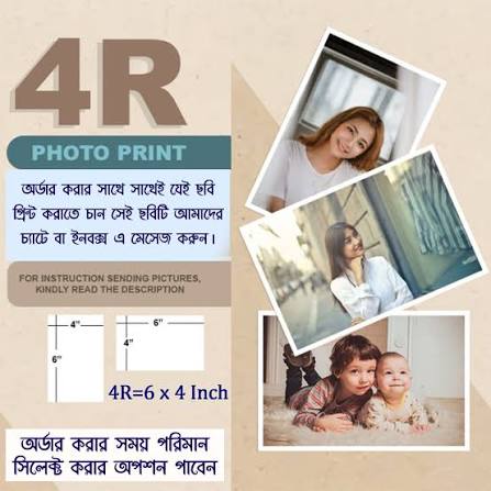 Tanim Photo Print